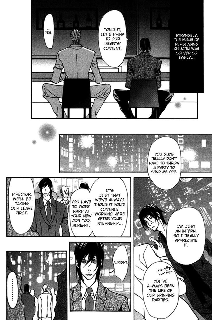 Torawareta Amai Kemono-tachi Chapter 3 page 8 - Chapter 3