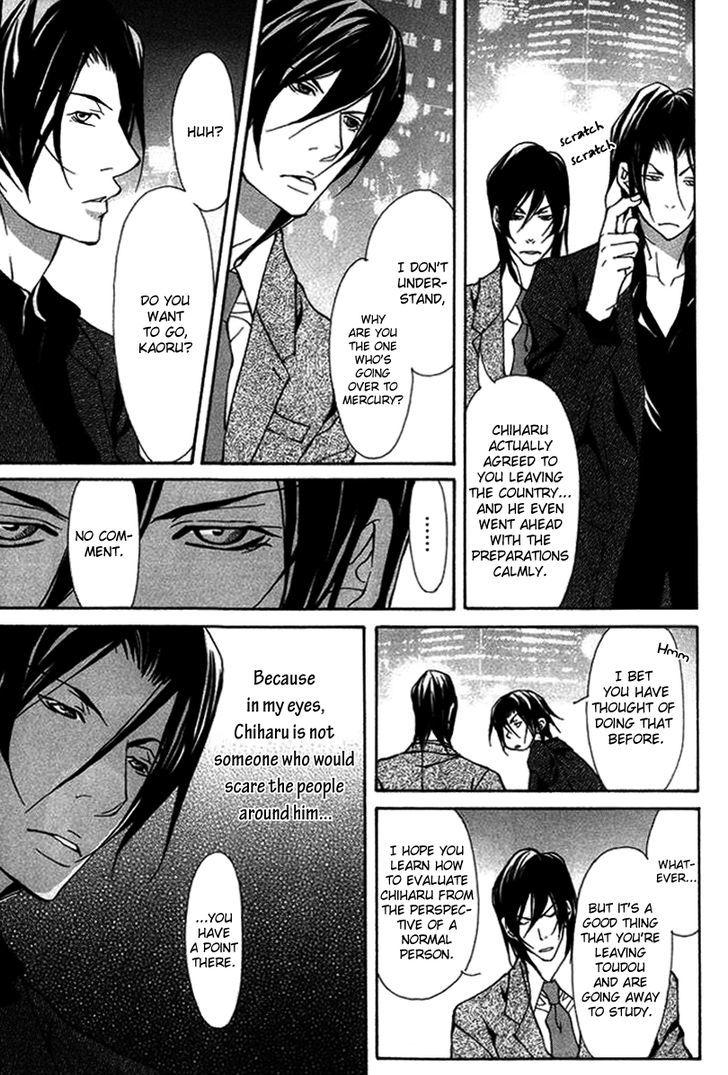 Torawareta Amai Kemono-tachi Chapter 3 page 9 - Chapter 3