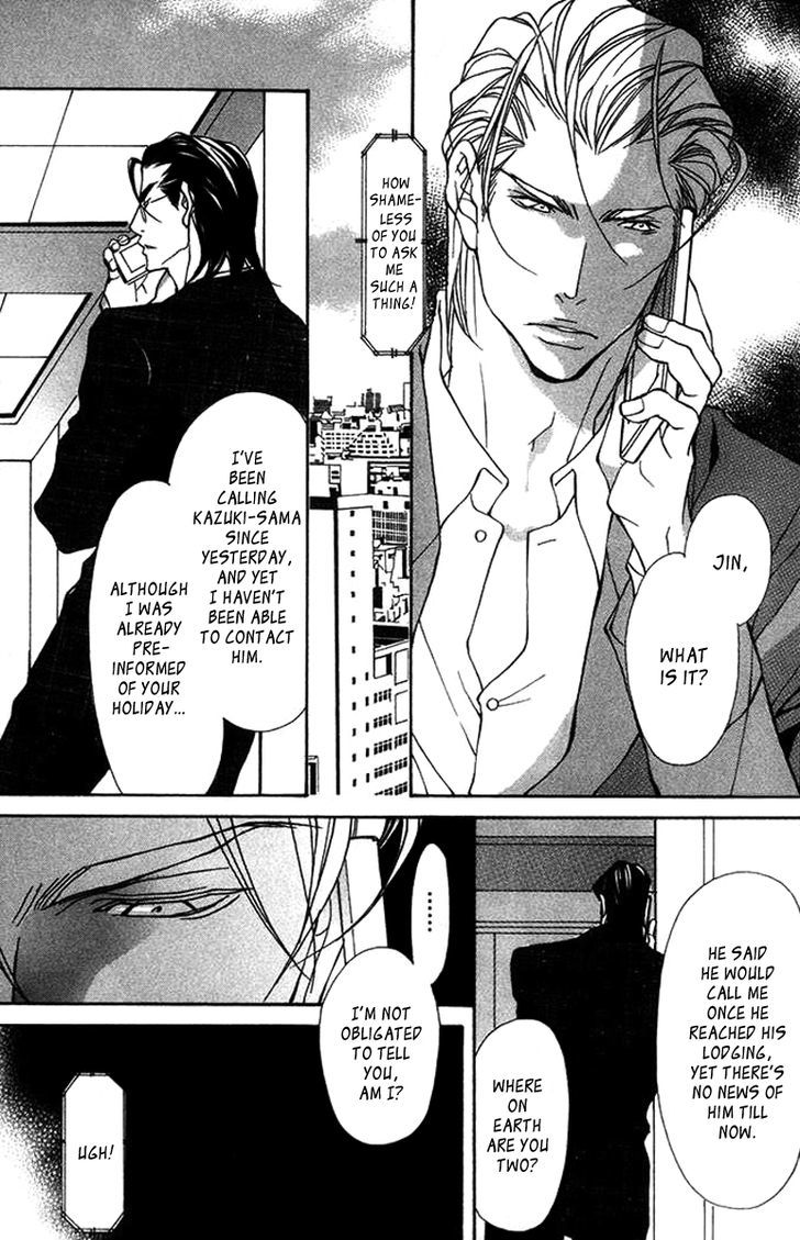 Torawareta Amai Kemono-tachi Chapter 4 page 4 - Chapter 4