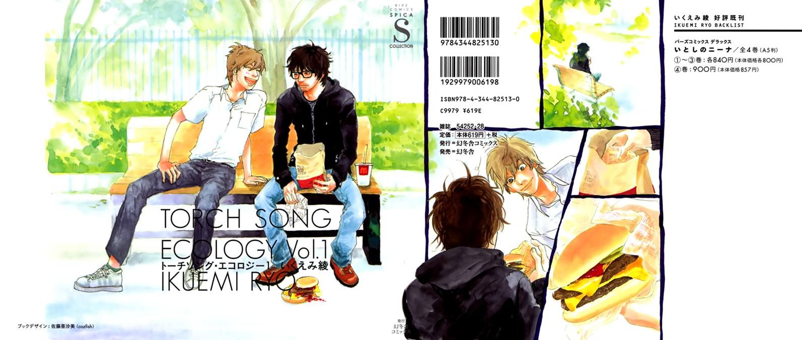 Torch Song Ecology Chapter 1 page 2 - Chapter 1