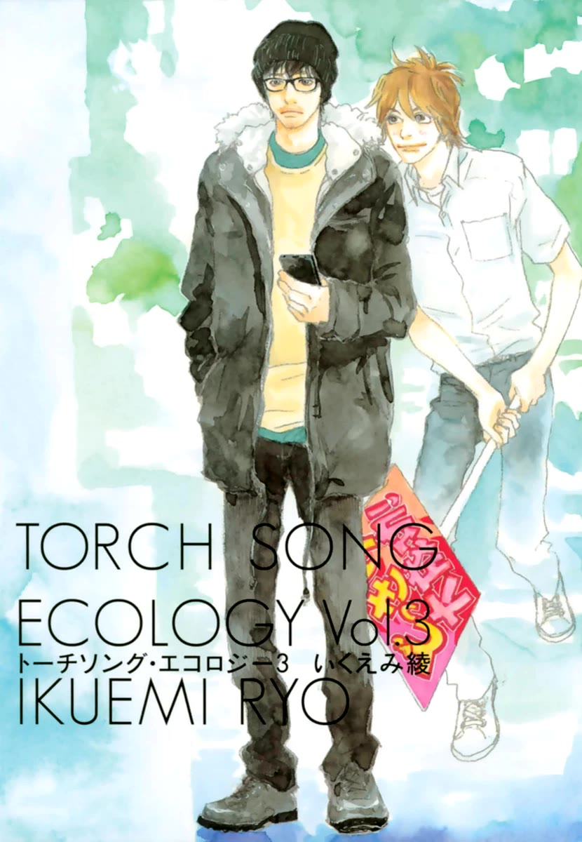 Torch Song Ecology Chapter 15 page 2 - Chapter 15