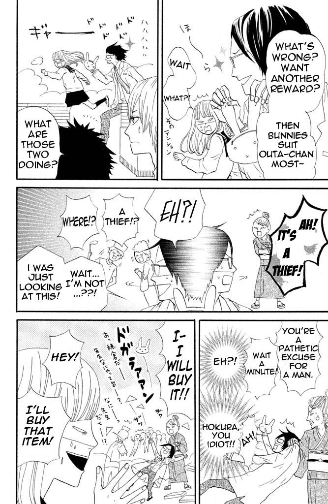 Toremorotora Chapter 3 page 12 - Chapter 3