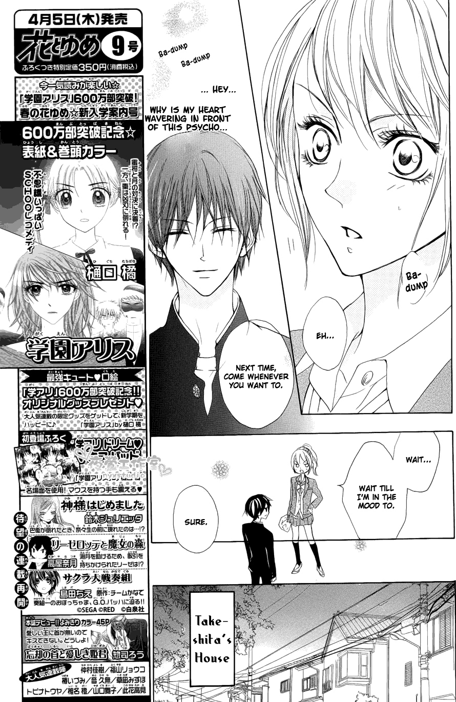 Toretate Kureji Chapter 0.2 page 16 - Chapter 0 v2 : [Oneshot]