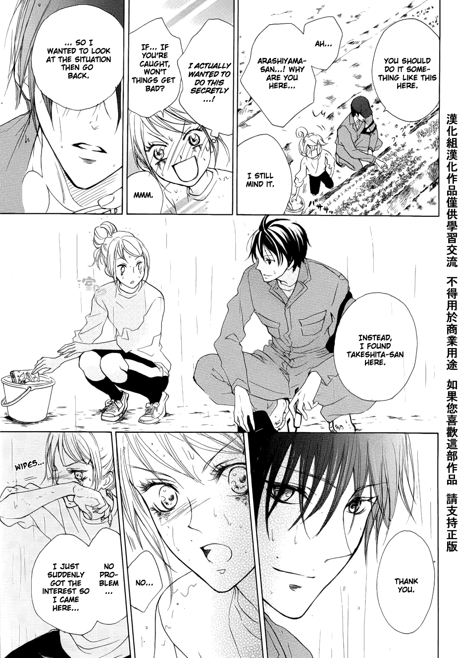 Toretate Kureji Chapter 0.2 page 32 - Chapter 0 v2 : [Oneshot]