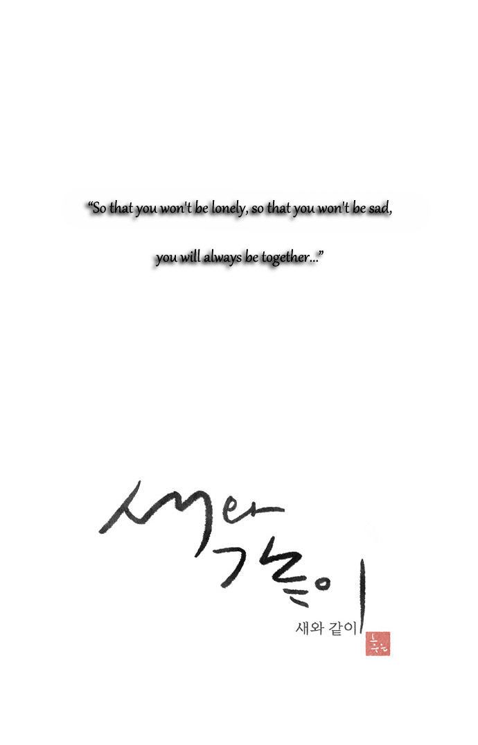 Tori no You ni Toberu Made Chapter 40 page 2 - Chapter 40