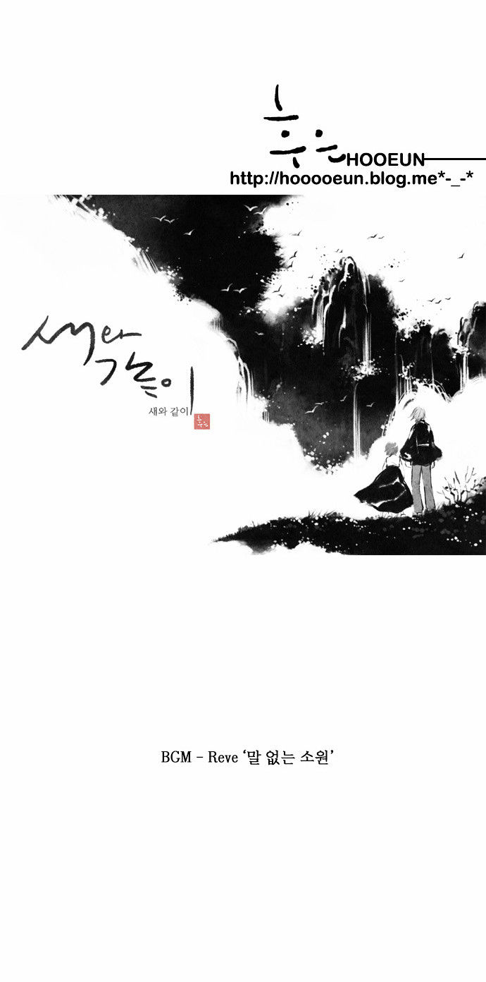 Tori no You ni Toberu Made Chapter 43 page 23 - Chapter 43