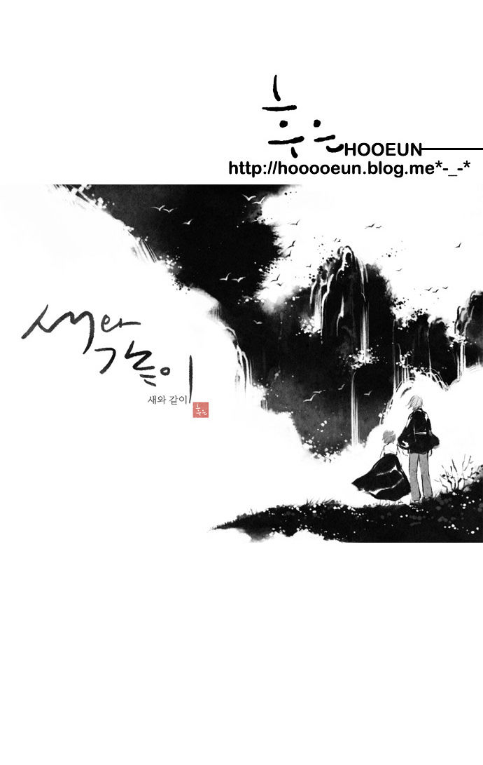 Tori no You ni Toberu Made Chapter 45 page 24 - Chapter 45