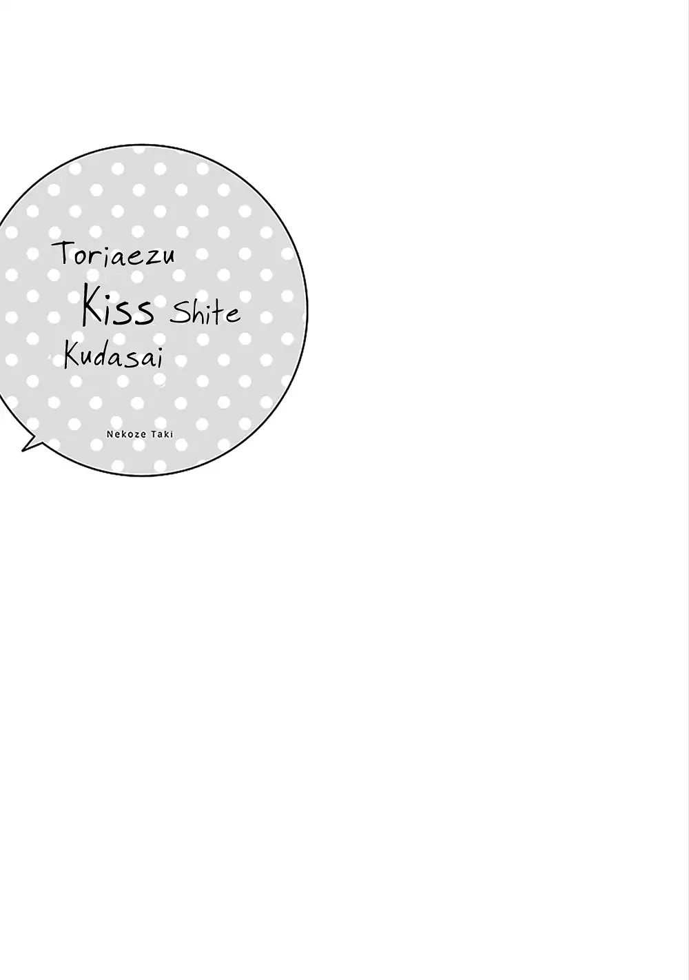Toriaezu Kiss Shite Kudasai Chapter 1 page 3 - Chapter 1: Toriaezu Kiss Shite Kudasai