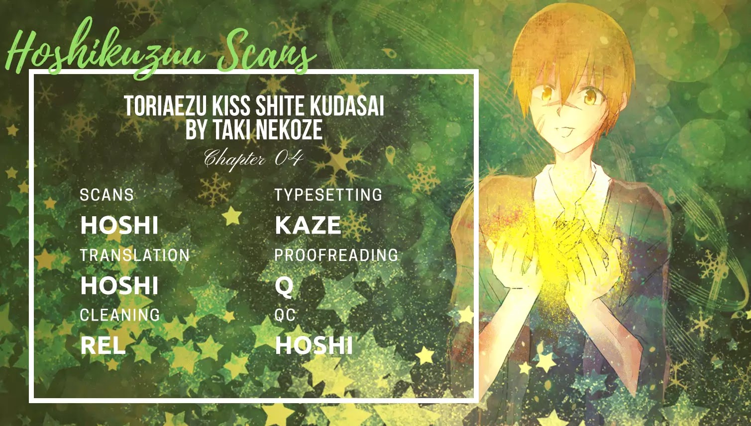 Toriaezu Kiss Shite Kudasai Chapter 5.5 page 1 - Vol.1 Extra: Koi Deshita [END]
