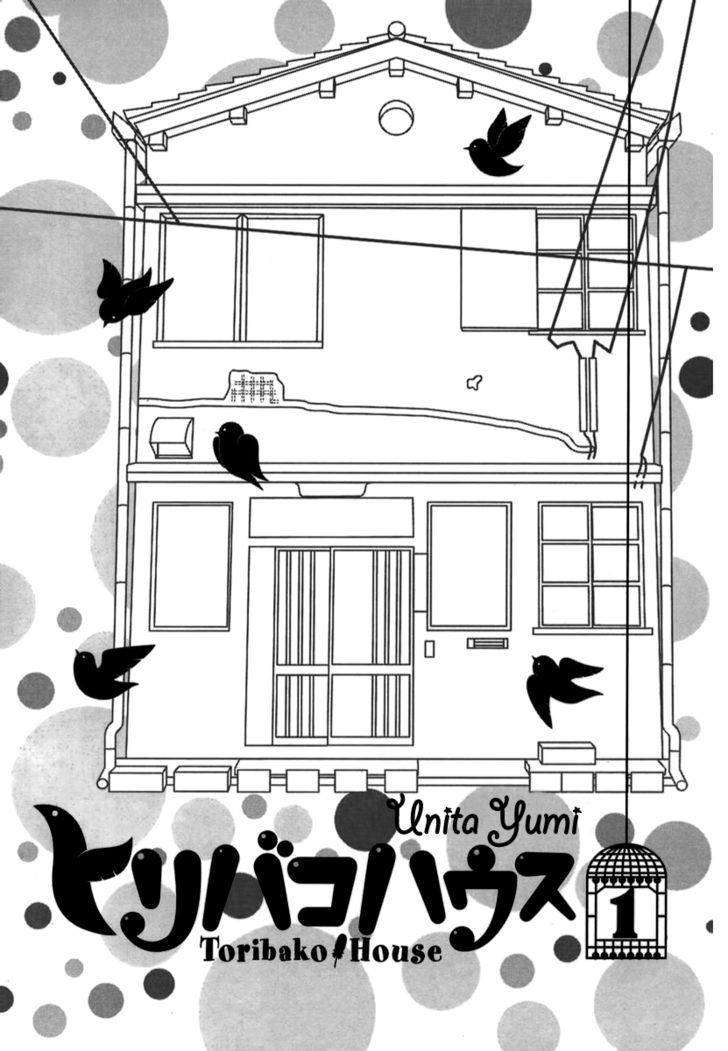 Toribako House Chapter 1 page 6 - Chapter 1