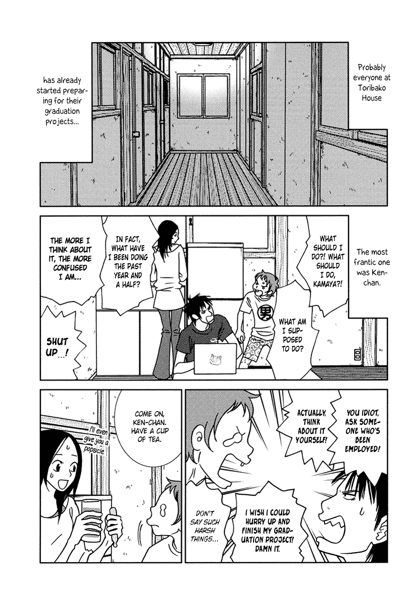Toribako House Chapter 14 page 6 - Chapter 14