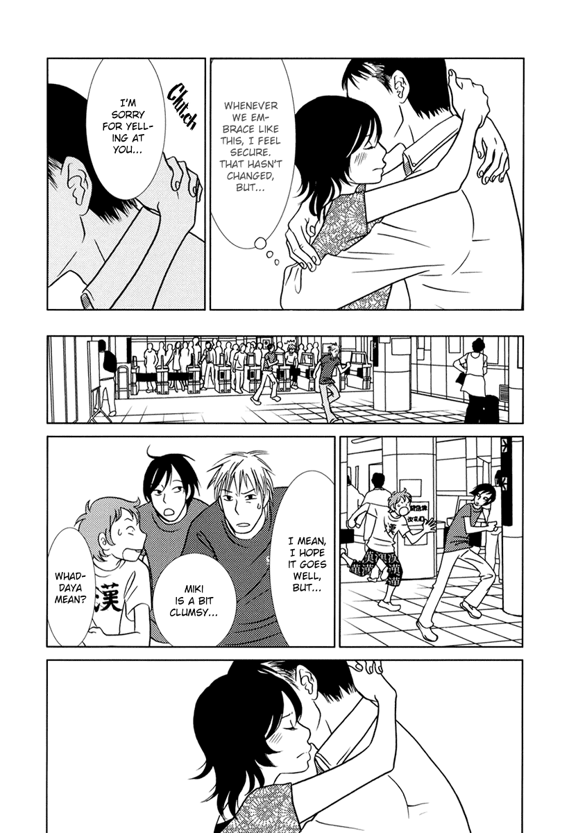 Toribako House Chapter 7 page 20 - Chapter 7