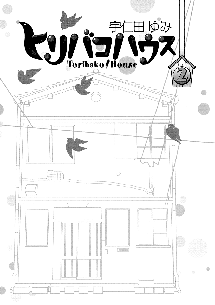 Toribako House Chapter 9 page 8 - Chapter 9