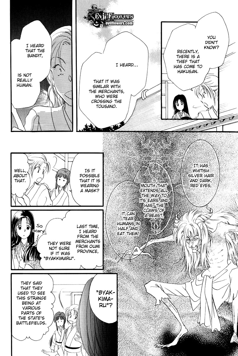 Torikae Fuukaden Chapter 1 page 14 - Chapter 1