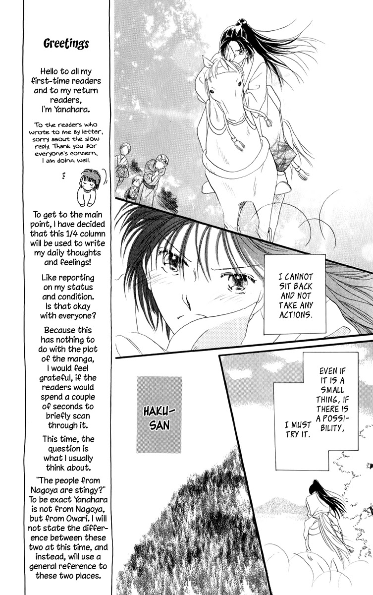 Torikae Fuukaden Chapter 1 page 17 - Chapter 1