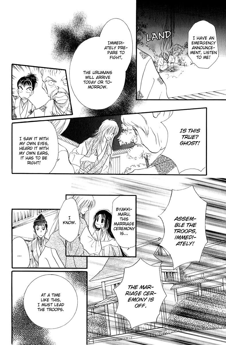 Torikae Fuukaden Chapter 2.1 page 25 - Chapter 2.1