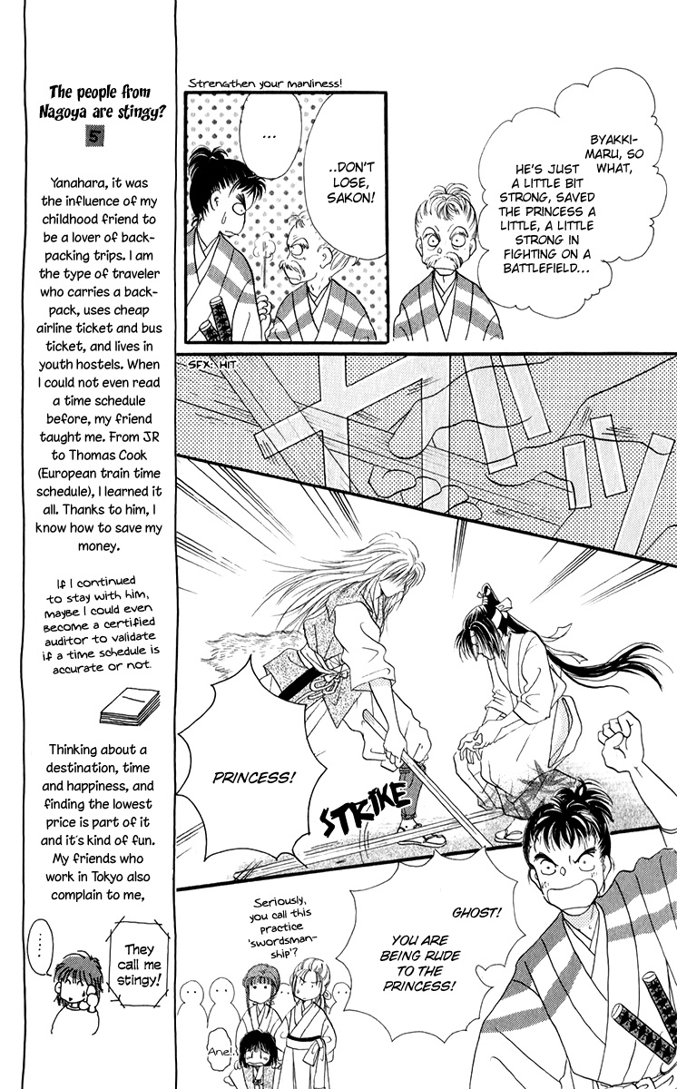 Torikae Fuukaden Chapter 3.1 page 12 - Chapter 3.1