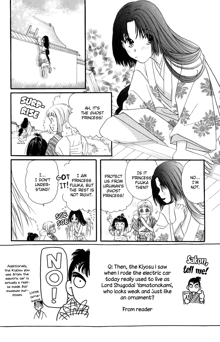 Torikae Fuukaden Chapter 3.1 page 5 - Chapter 3.1