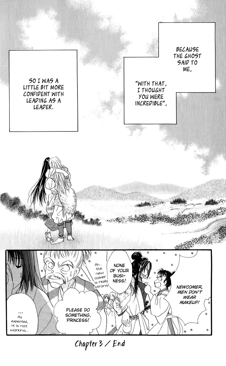 Torikae Fuukaden Chapter 3.2 page 25 - Chapter 3.2