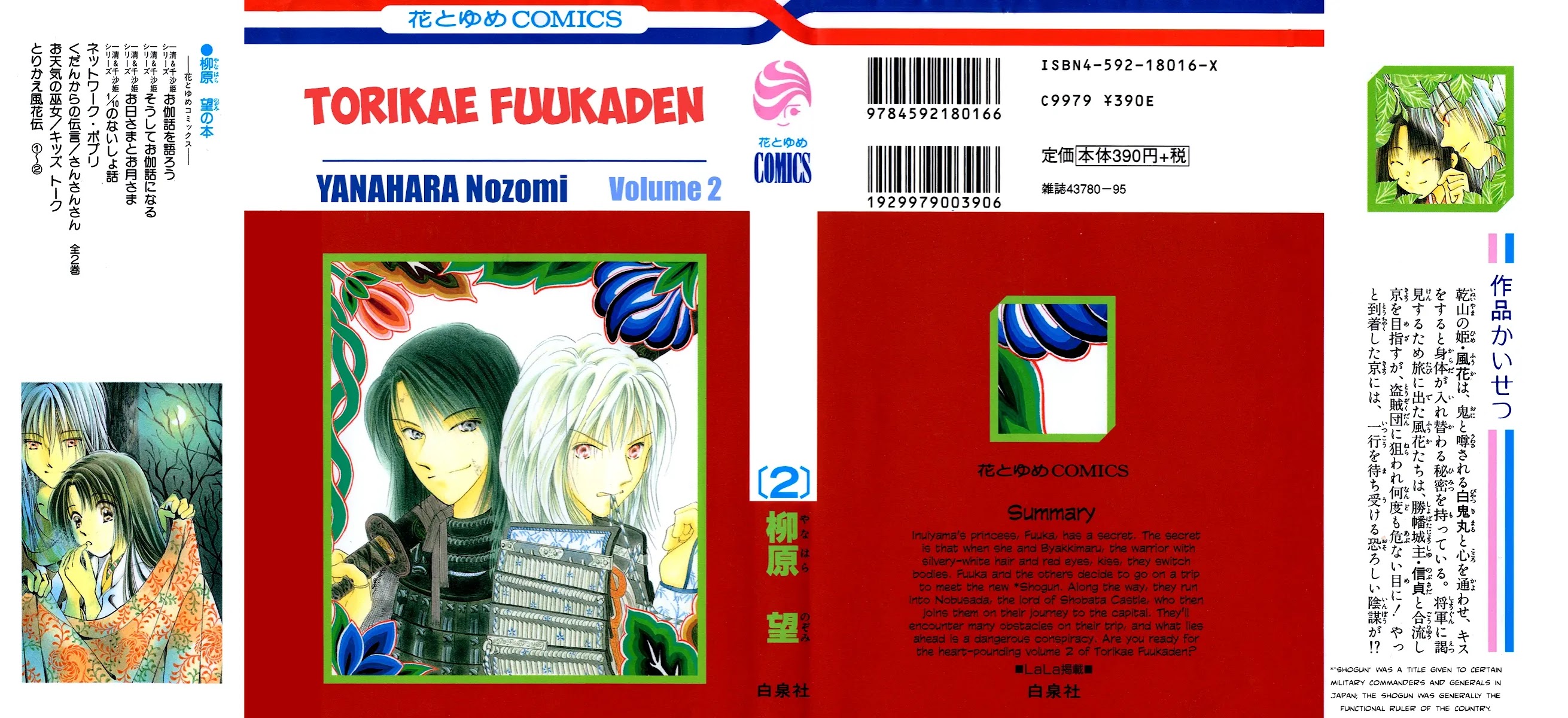 Torikae Fuukaden Chapter 4 page 4 - Chapter 4