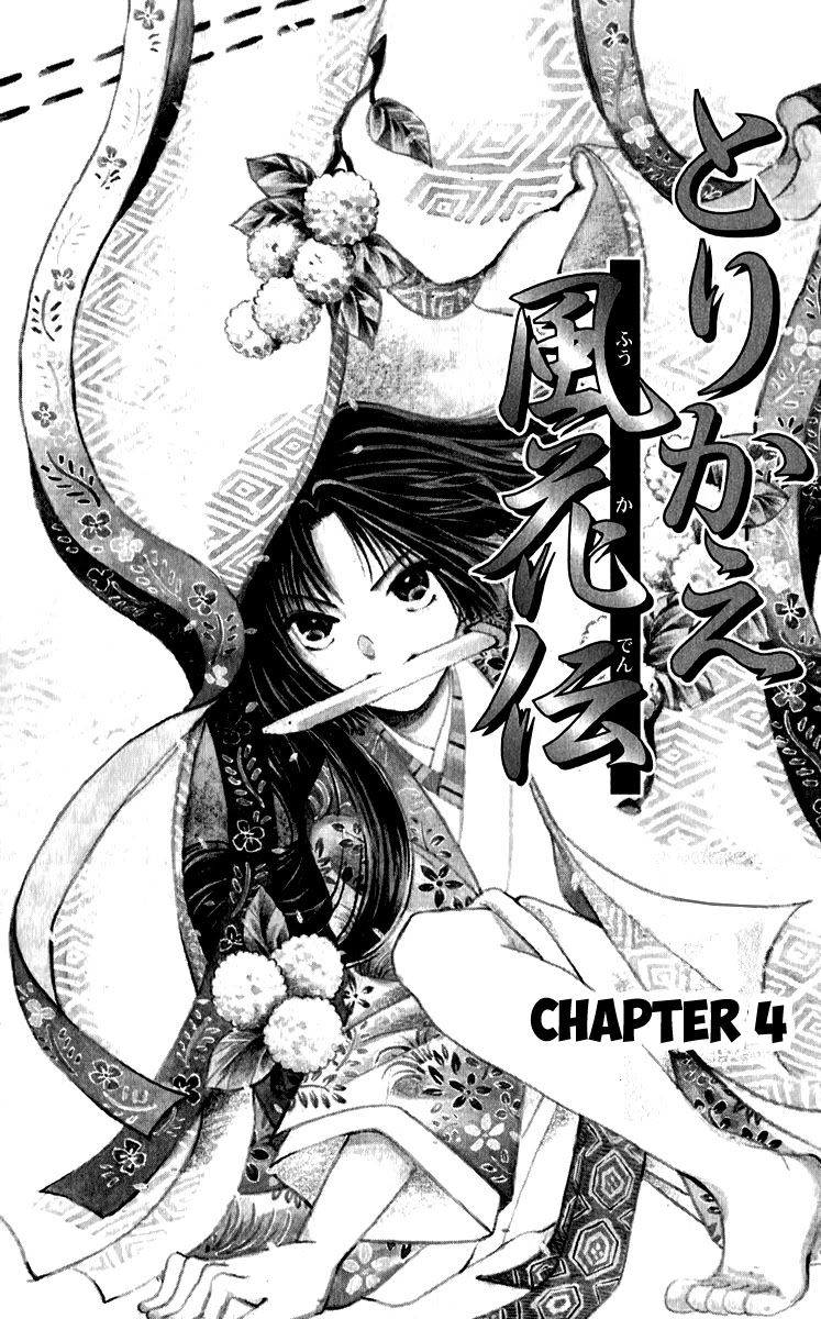 Torikae Fuukaden Chapter 4 page 7 - Chapter 4