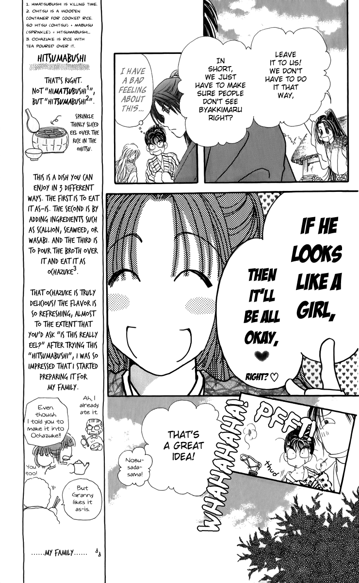 Torikae Fuukaden Chapter 5 page 3 - Chapter 5