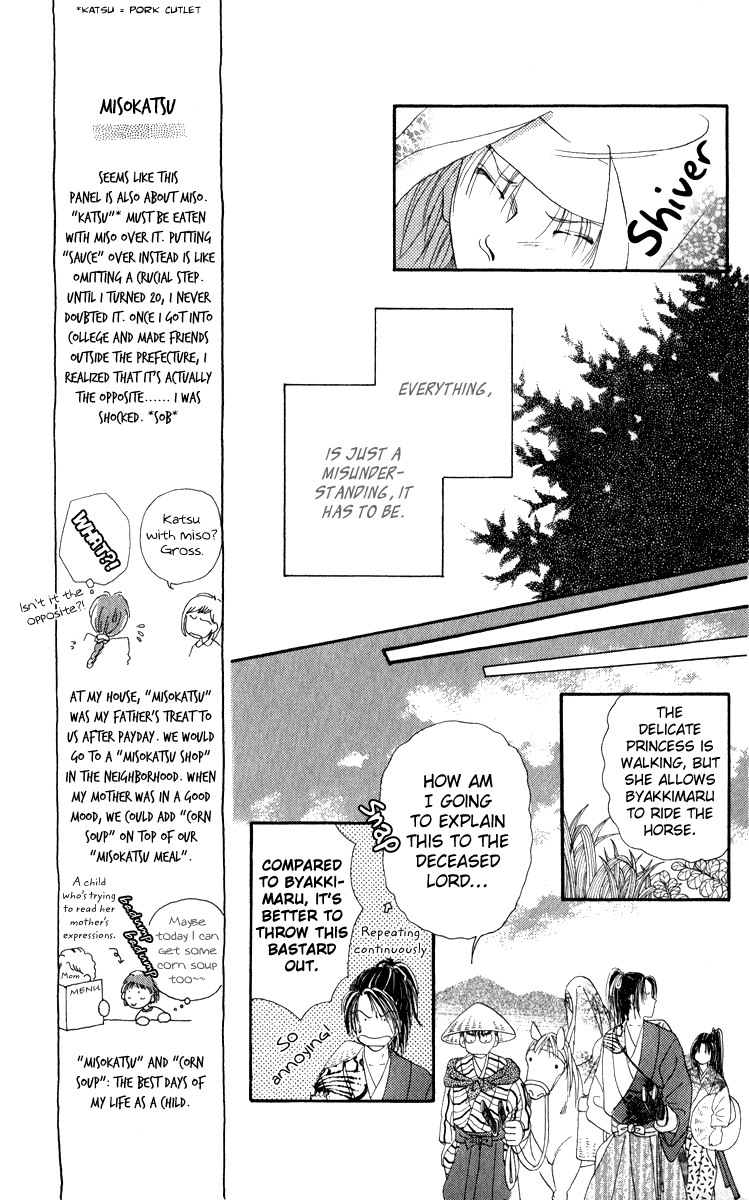 Torikae Fuukaden Chapter 5 page 7 - Chapter 5