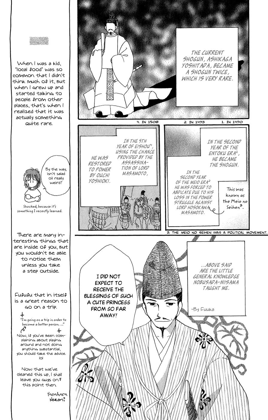 Torikae Fuukaden Chapter 7 page 17 - Chapter 7