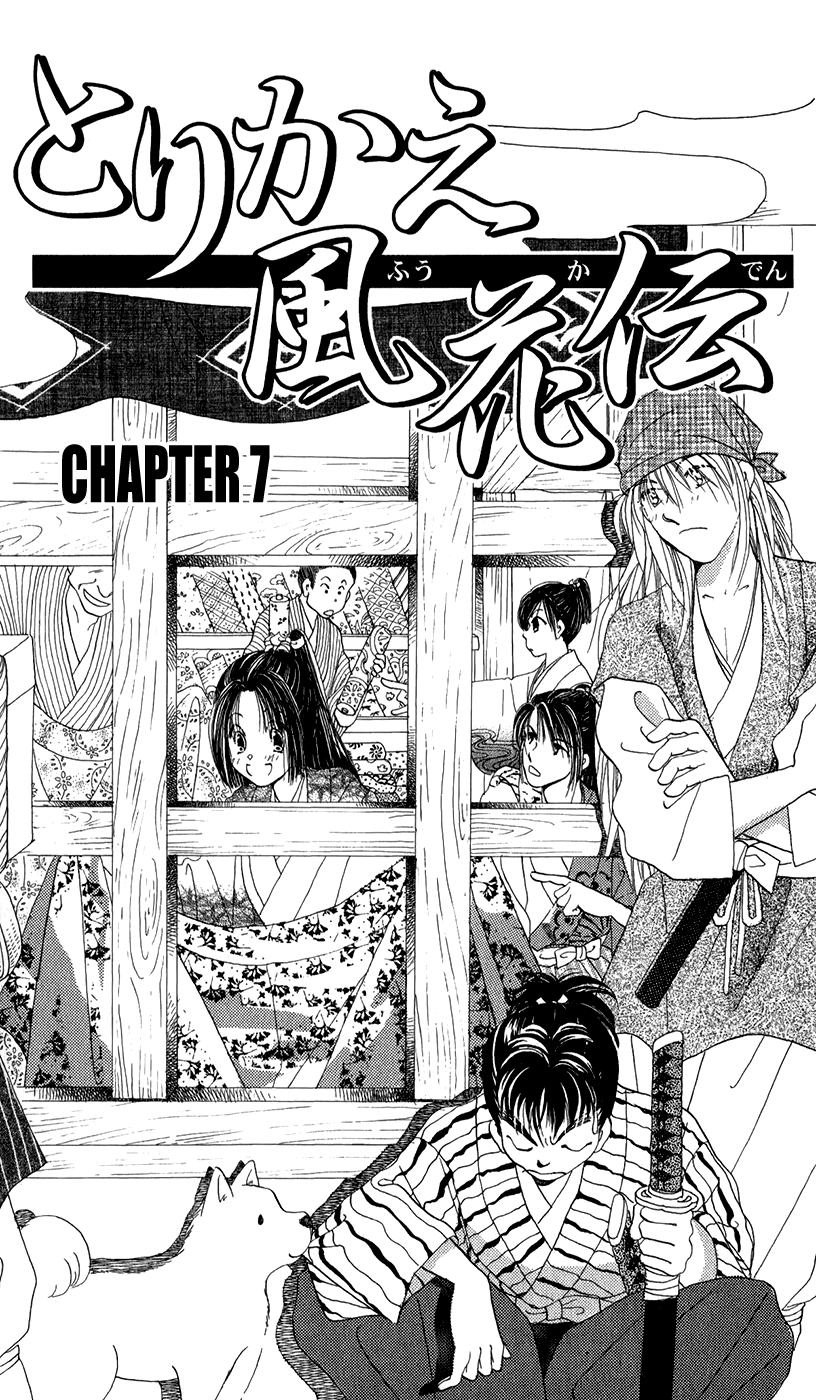 Torikae Fuukaden Chapter 7 page 3 - Chapter 7