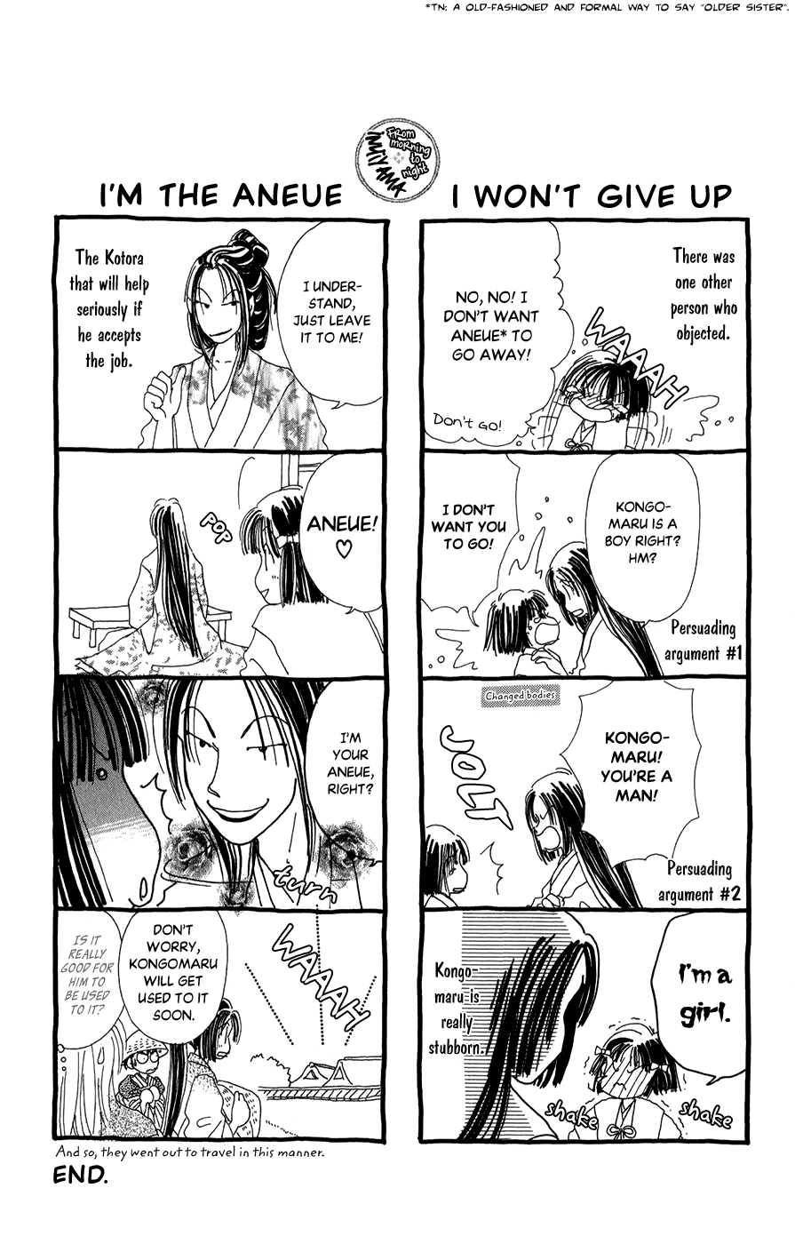 Torikae Fuukaden Chapter 7 page 4 - Chapter 7