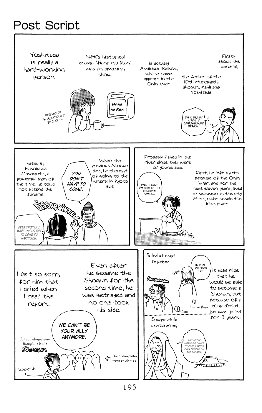 Torikae Fuukaden Chapter 7 page 55 - Chapter 7
