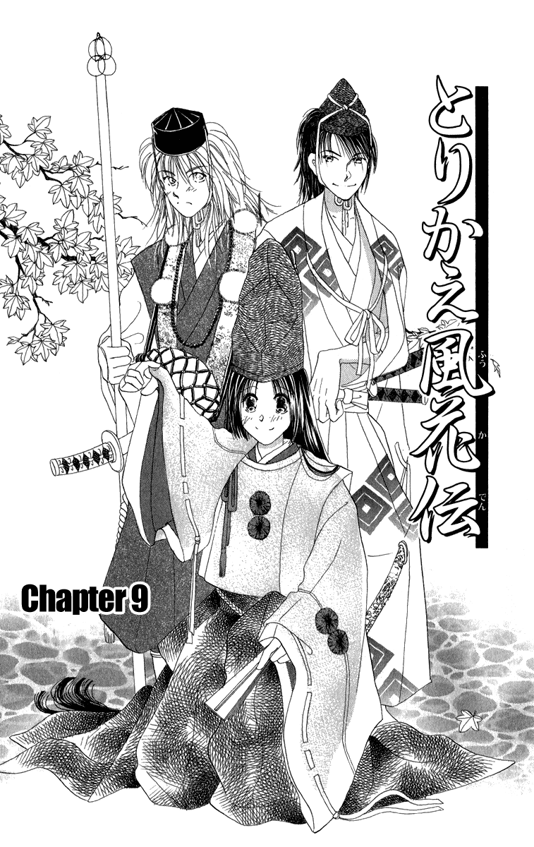 Torikae Fuukaden Chapter 9 page 3 - Chapter 9