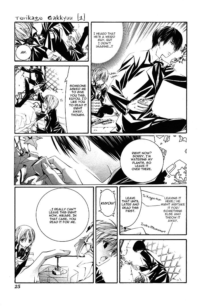 Torikago Gakkyuu Chapter 1.2 page 30 - Chapter 1 v2 : Period 1: I and an Unfamiliar Personnel