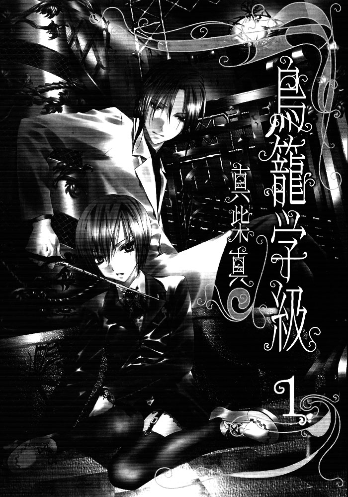 Torikago Gakkyuu Chapter 1.2 page 4 - Chapter 1 v2 : Period 1: I and an Unfamiliar Personnel