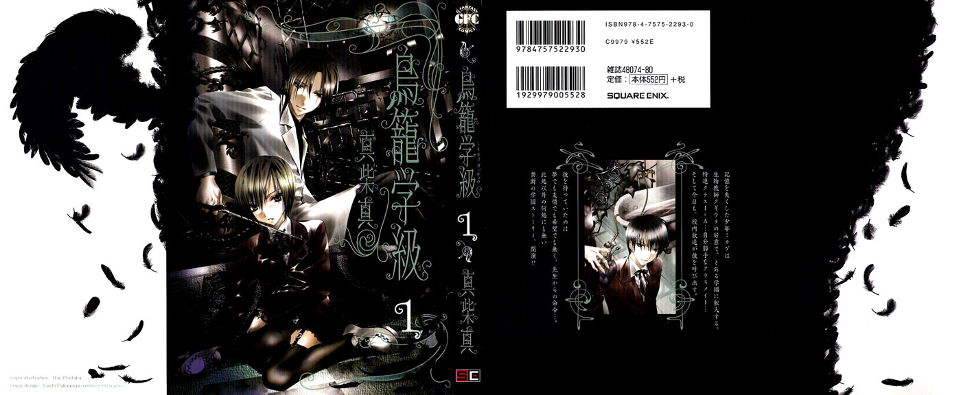 Torikago Gakkyuu Chapter 1.2 page 43 - Chapter 1 v2 : Period 1: I and an Unfamiliar Personnel