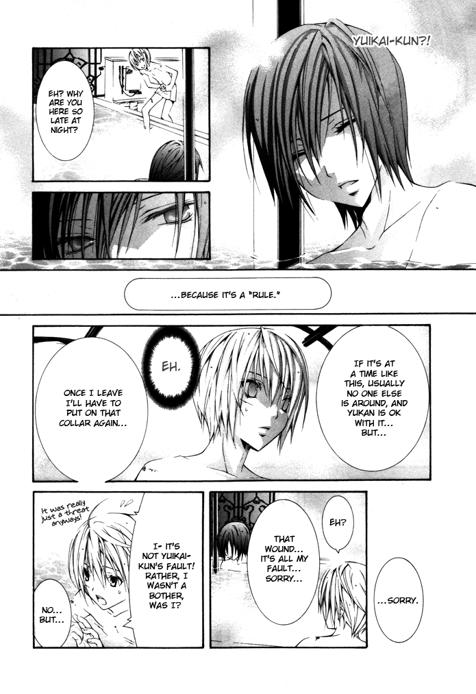 Torikago Gakkyuu Chapter 11.2 page 16 - Chapter 11 v2 : Period 11: Me and the Locked Younger Brother