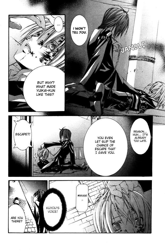 Torikago Gakkyuu Chapter 14.2 page 24 - Chapter 14 v2 : Period 14: Me and the Twins' Collar