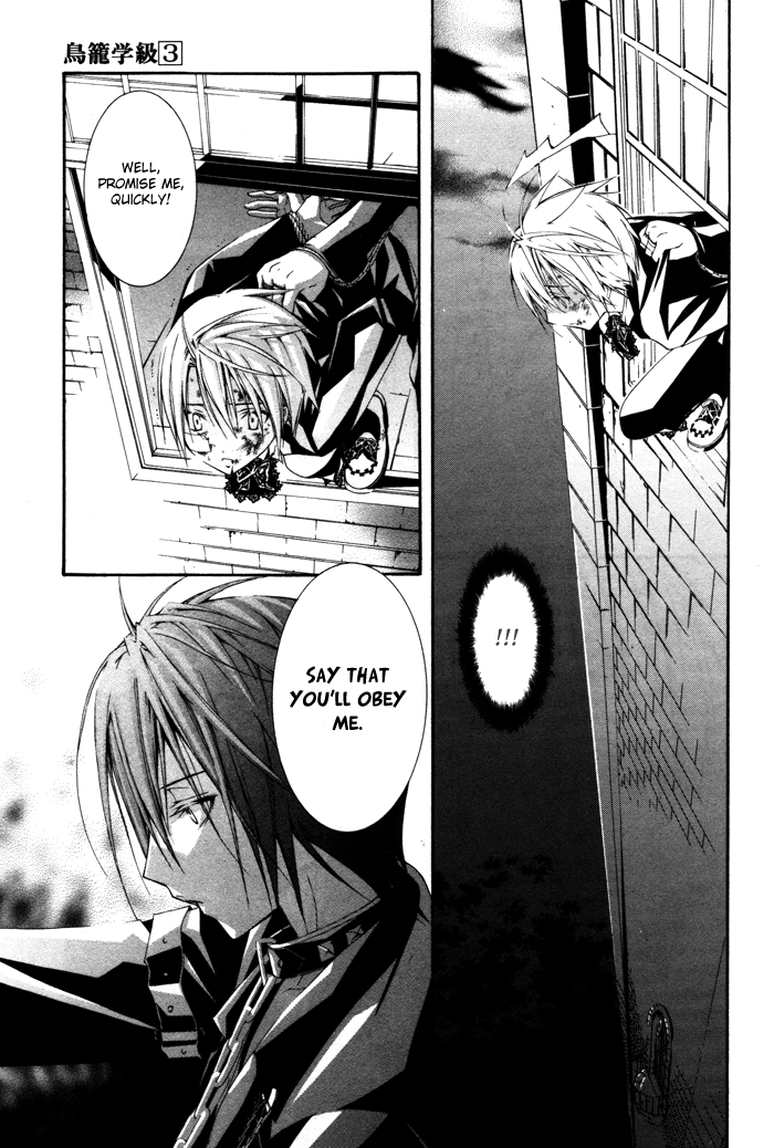 Torikago Gakkyuu Chapter 14.2 page 27 - Chapter 14 v2 : Period 14: Me and the Twins' Collar