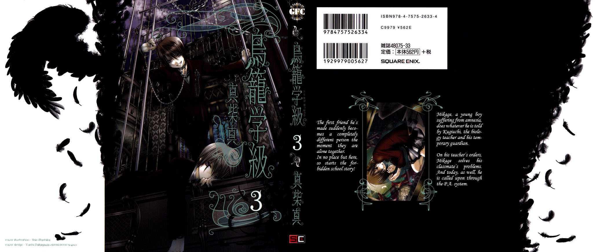 Torikago Gakkyuu Chapter 14.2 page 4 - Chapter 14 v2 : Period 14: Me and the Twins' Collar