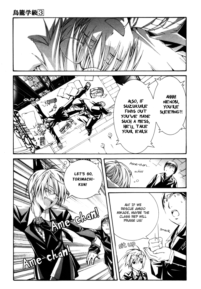 Torikago Gakkyuu Chapter 15.2 page 11 - Chapter 15 v2 : Period 15: Me and the Twisted Piece