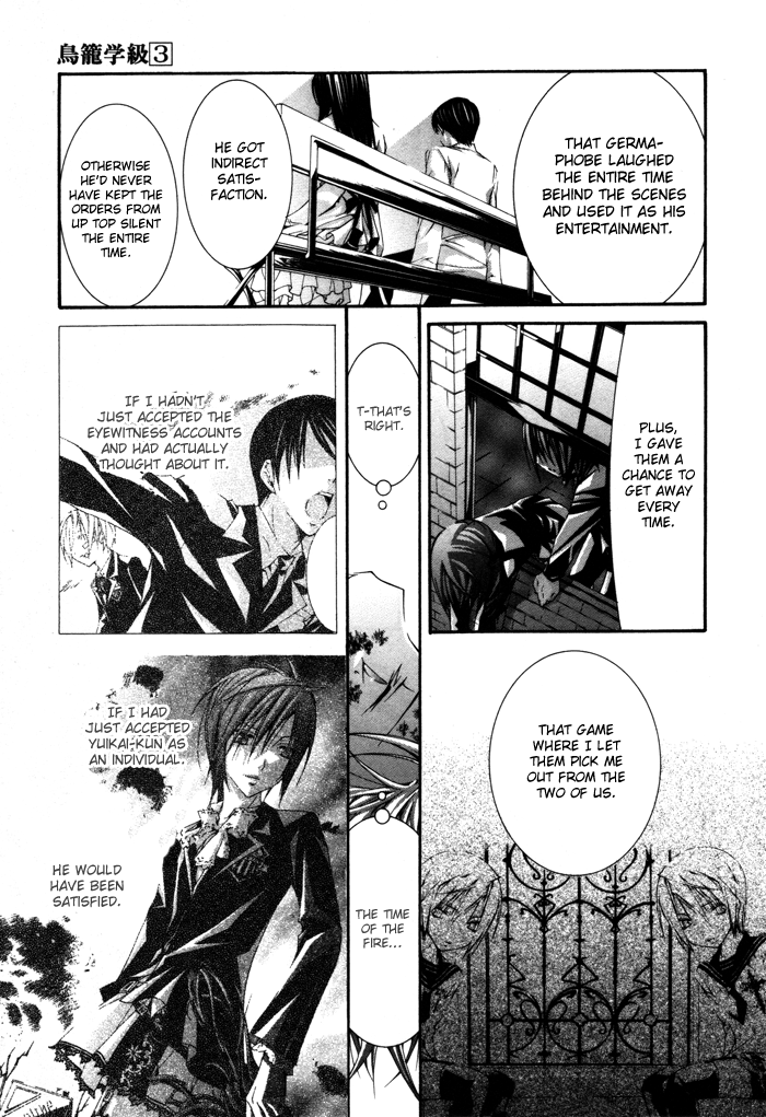 Torikago Gakkyuu Chapter 15.2 page 27 - Chapter 15 v2 : Period 15: Me and the Twisted Piece