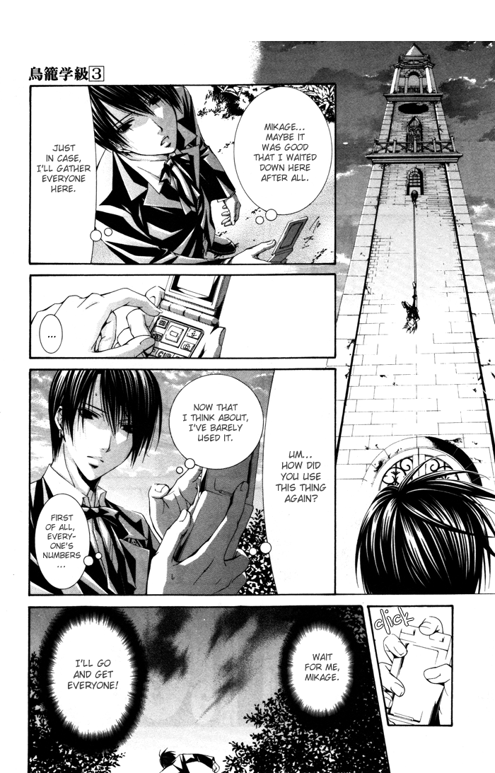 Torikago Gakkyuu Chapter 15.2 page 9 - Chapter 15 v2 : Period 15: Me and the Twisted Piece