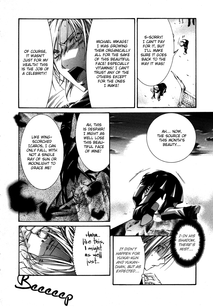 Torikago Gakkyuu Chapter 18.2 page 14 - Chapter 18 v2 : Period 18: Me and His Secret Garden