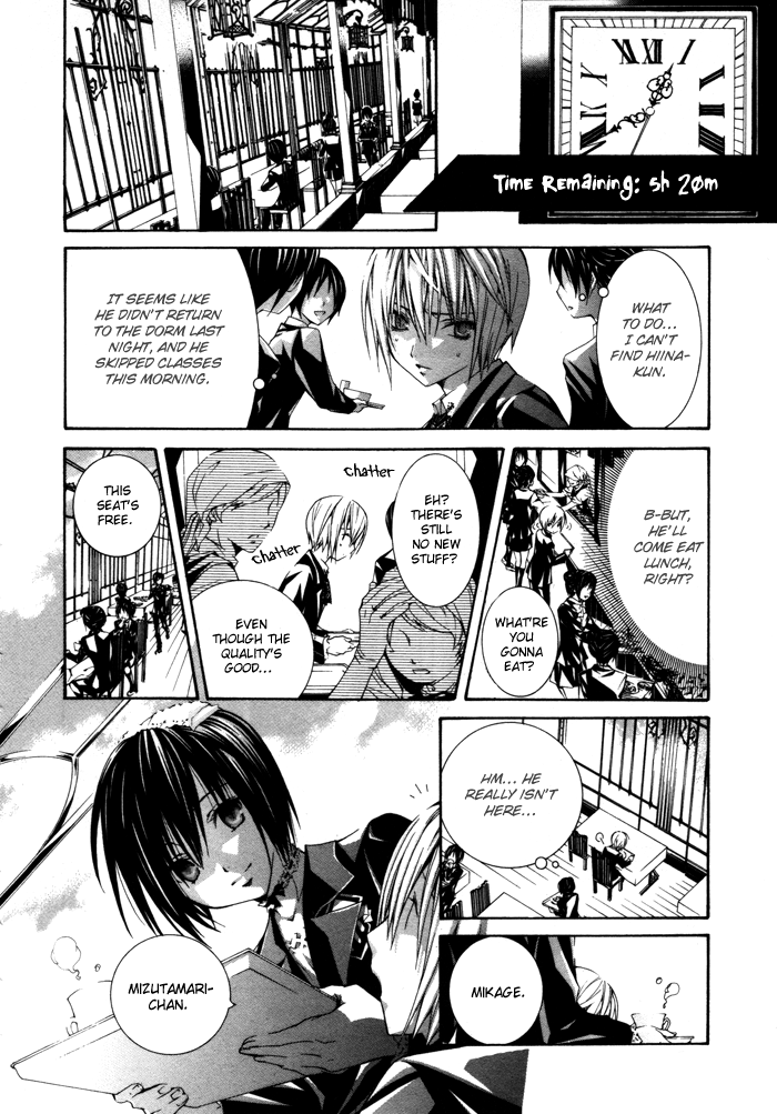 Torikago Gakkyuu Chapter 18.2 page 22 - Chapter 18 v2 : Period 18: Me and His Secret Garden