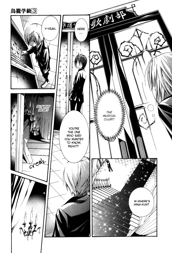Torikago Gakkyuu Chapter 18.2 page 27 - Chapter 18 v2 : Period 18: Me and His Secret Garden