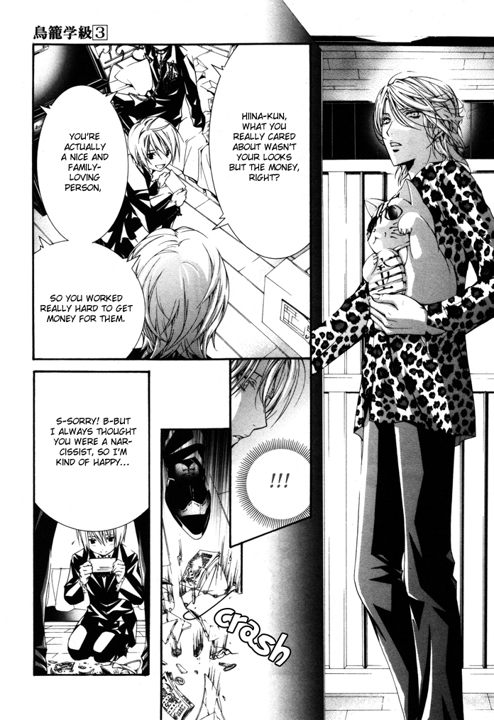 Torikago Gakkyuu Chapter 19.2 page 13 - Chapter 19 v2 : Period 19: Me and the Good-for-Nothings