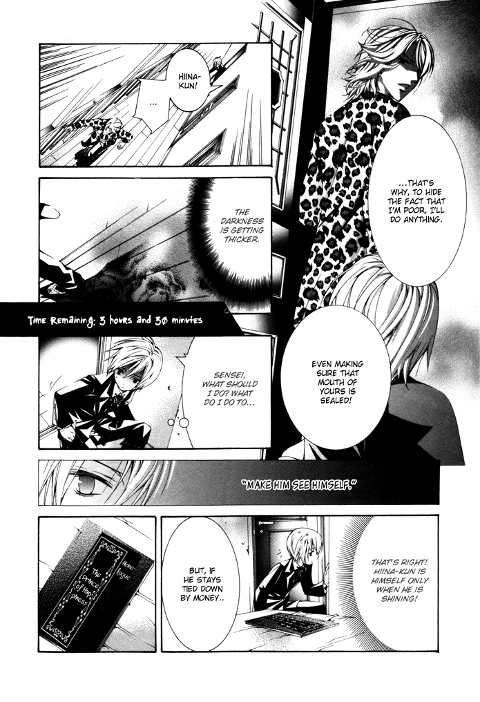 Torikago Gakkyuu Chapter 19.2 page 16 - Chapter 19 v2 : Period 19: Me and the Good-for-Nothings