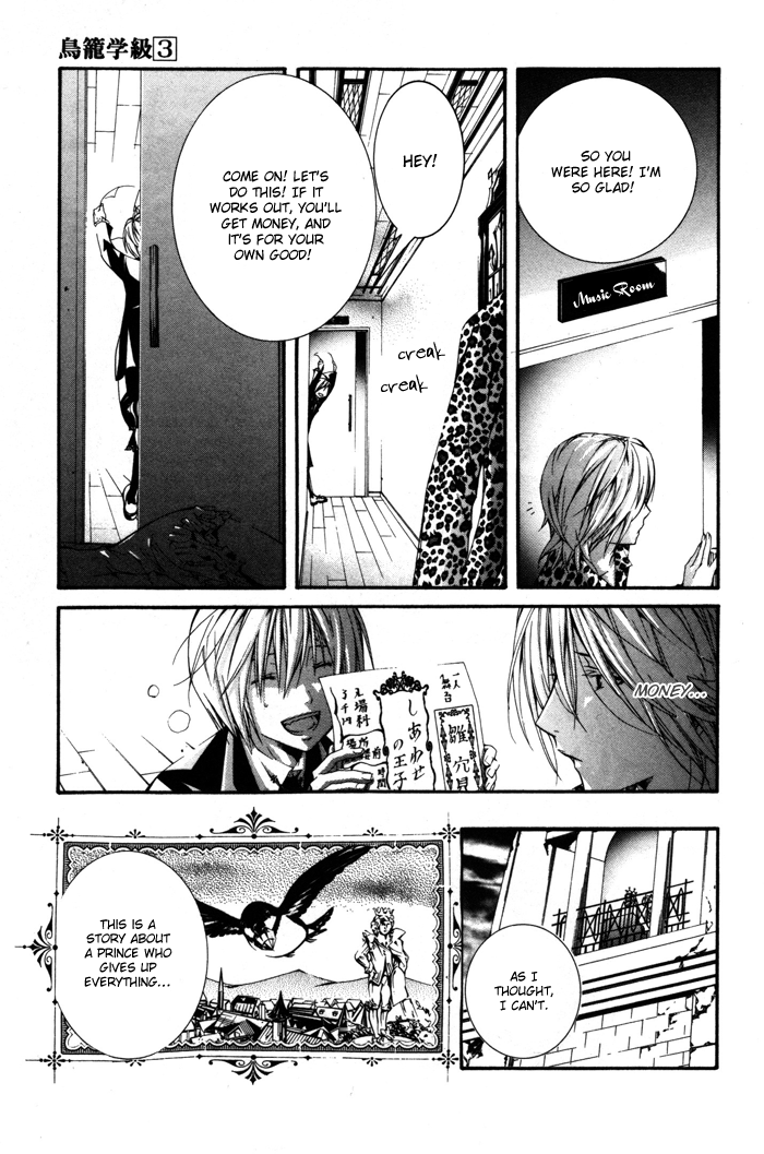 Torikago Gakkyuu Chapter 19.2 page 23 - Chapter 19 v2 : Period 19: Me and the Good-for-Nothings