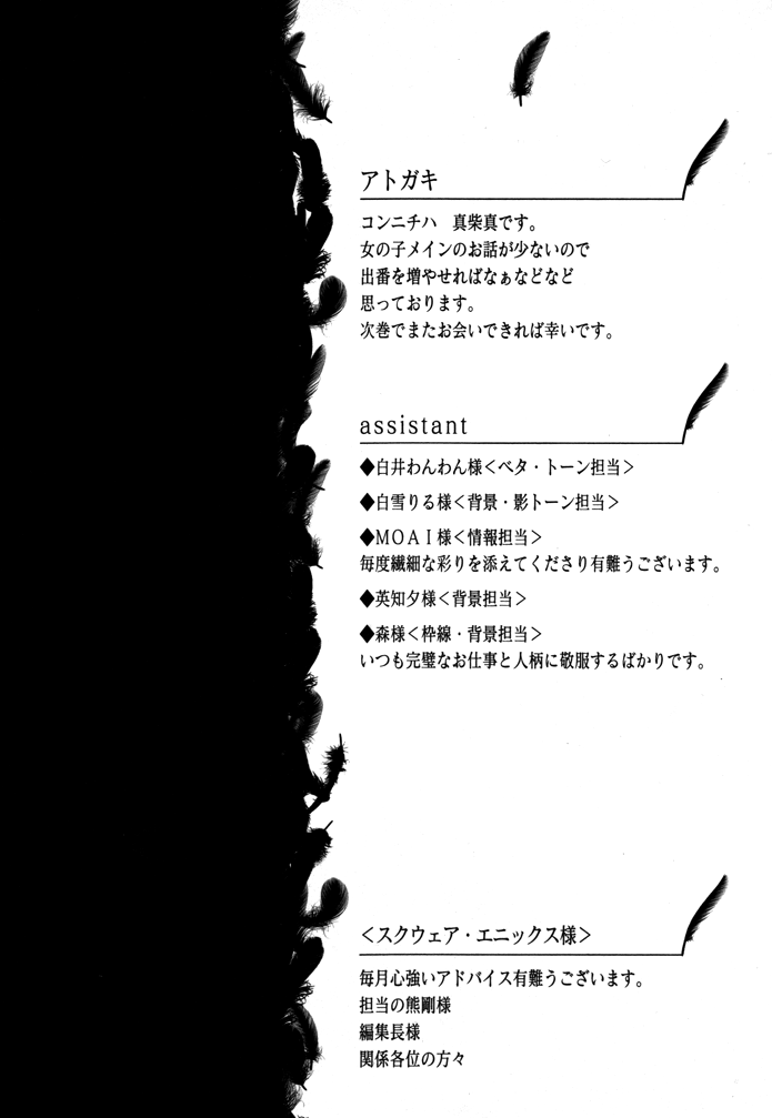 Torikago Gakkyuu Chapter 19.2 page 39 - Chapter 19 v2 : Period 19: Me and the Good-for-Nothings