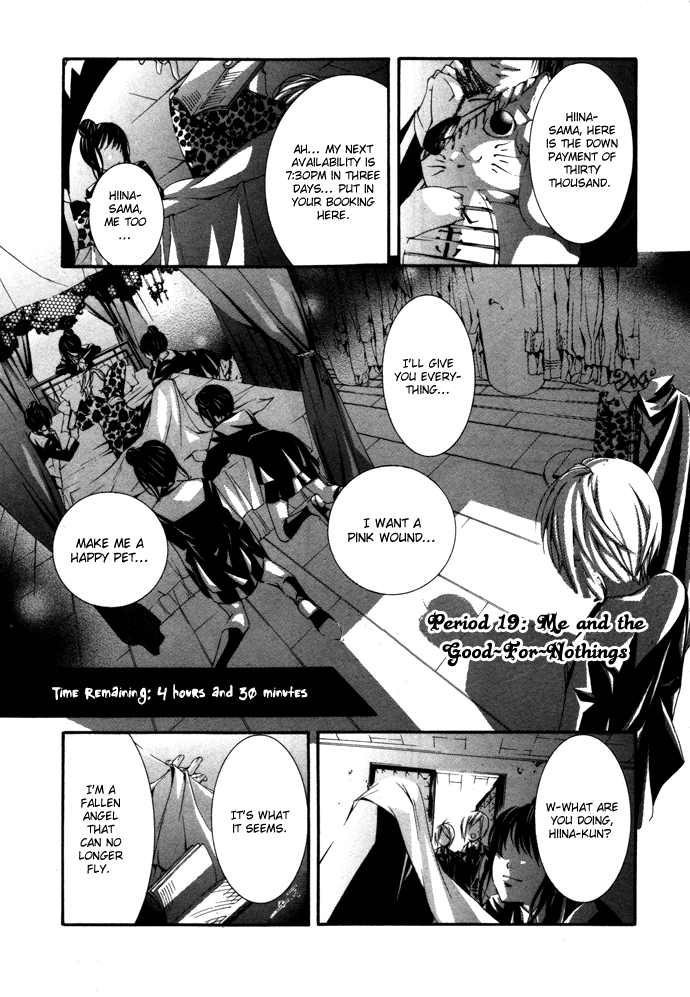 Torikago Gakkyuu Chapter 19.2 page 5 - Chapter 19 v2 : Period 19: Me and the Good-for-Nothings